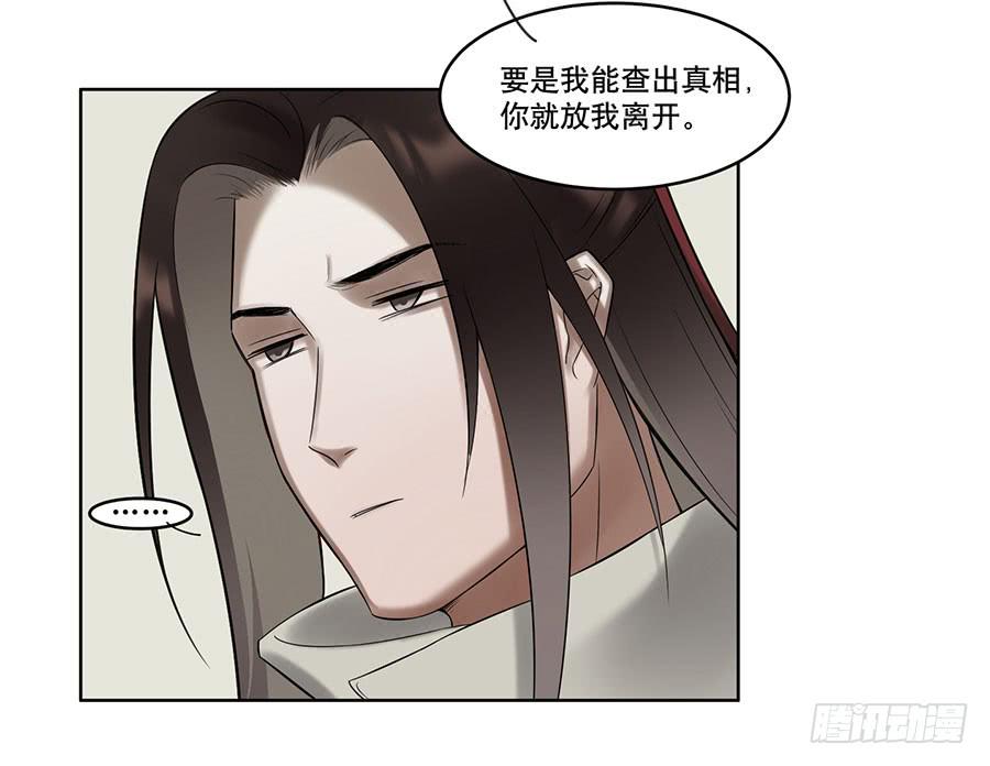 佛杀人（4）-第6话