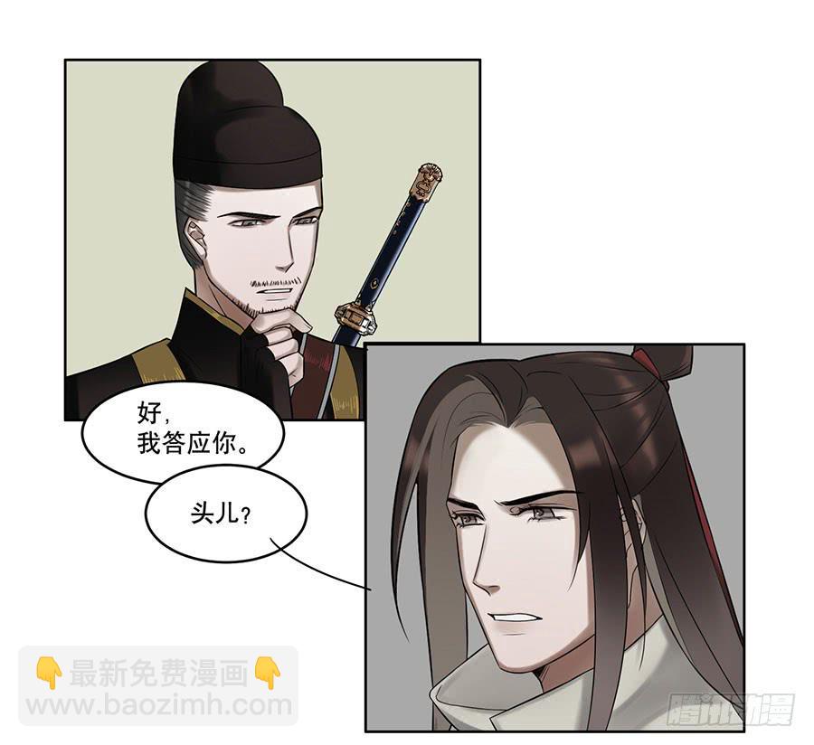 佛杀人（4）-第6话