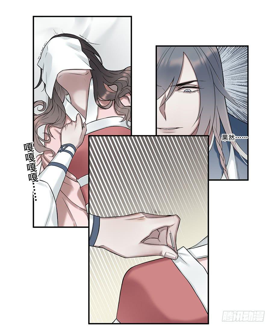 佛杀人（4）-第6话