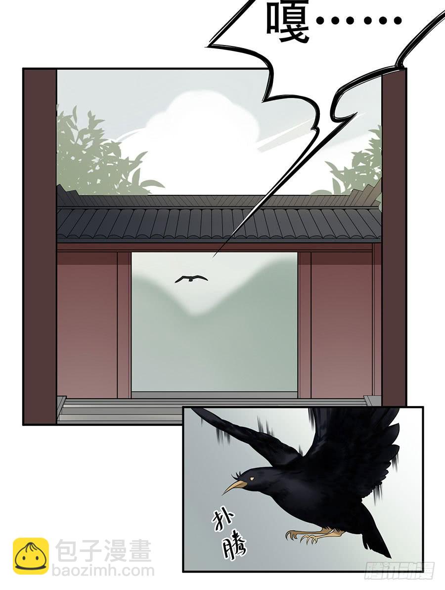 佛杀人（4）-第6话