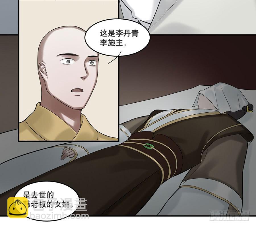 佛杀人（4）-第6话