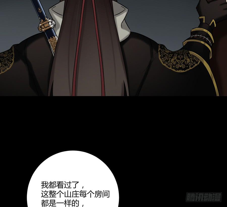 凌云山庄（6）(1/2)-第42话