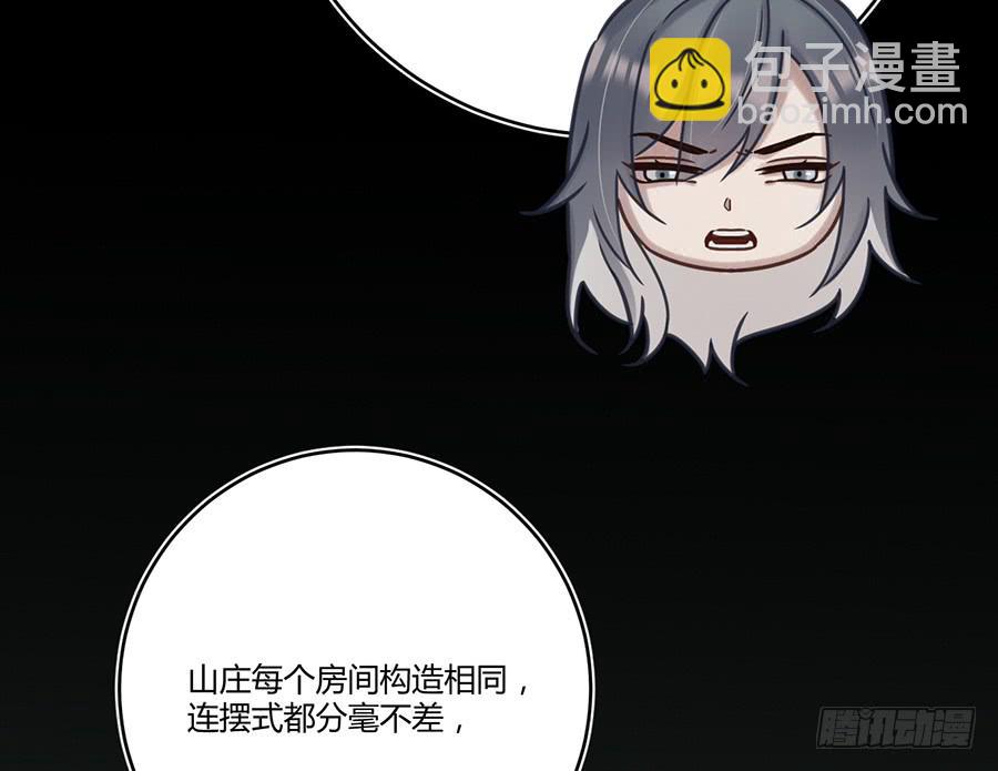 凌云山庄（6）(1/2)-第42话