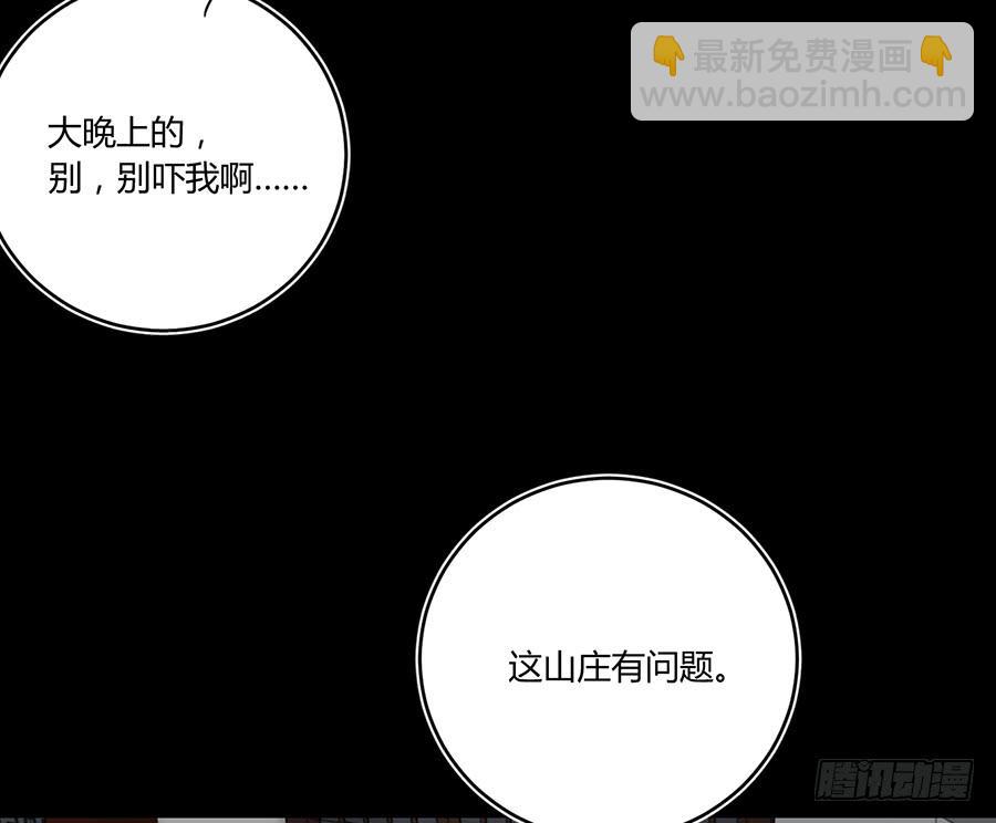 凌云山庄（6）(1/2)-第42话