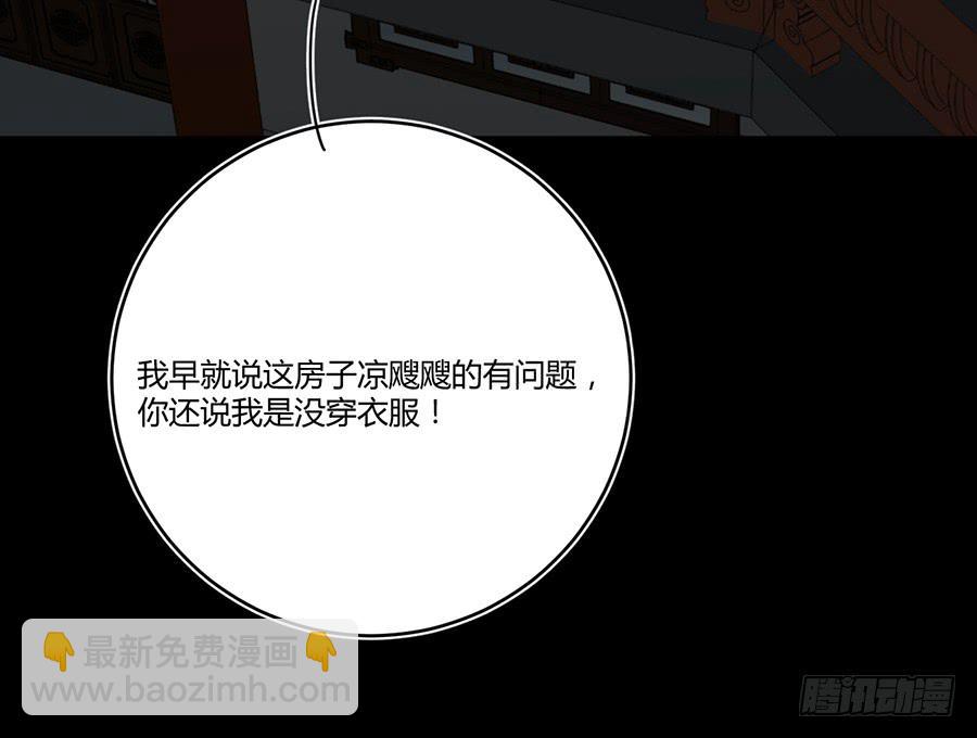 凌云山庄（6）(1/2)-第42话