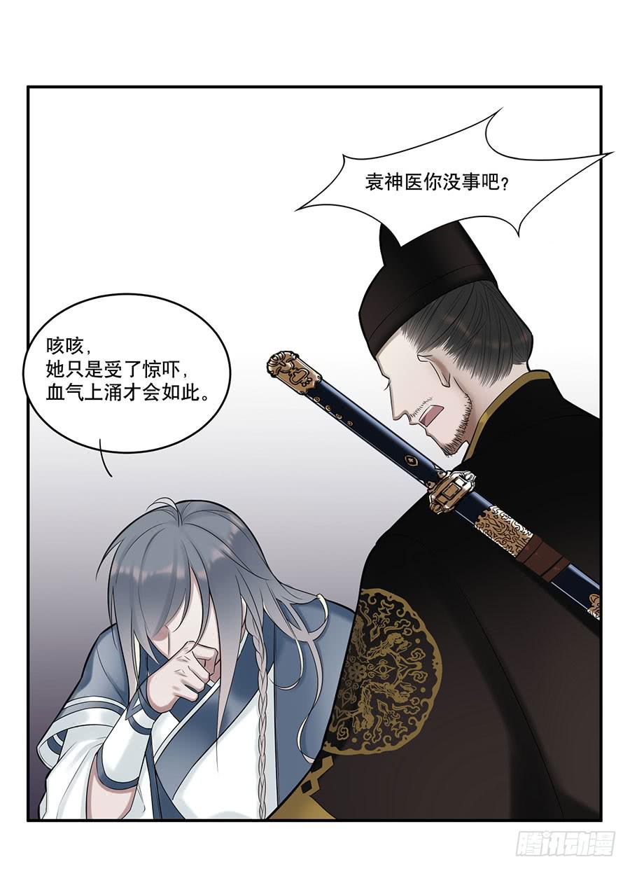 佛杀人（6）-第8话