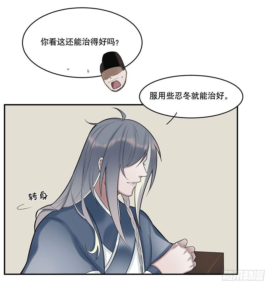 佛杀人（6）-第8话