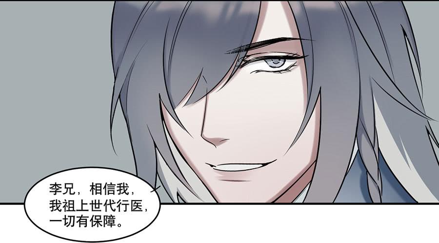 佛杀人（6）-第8话