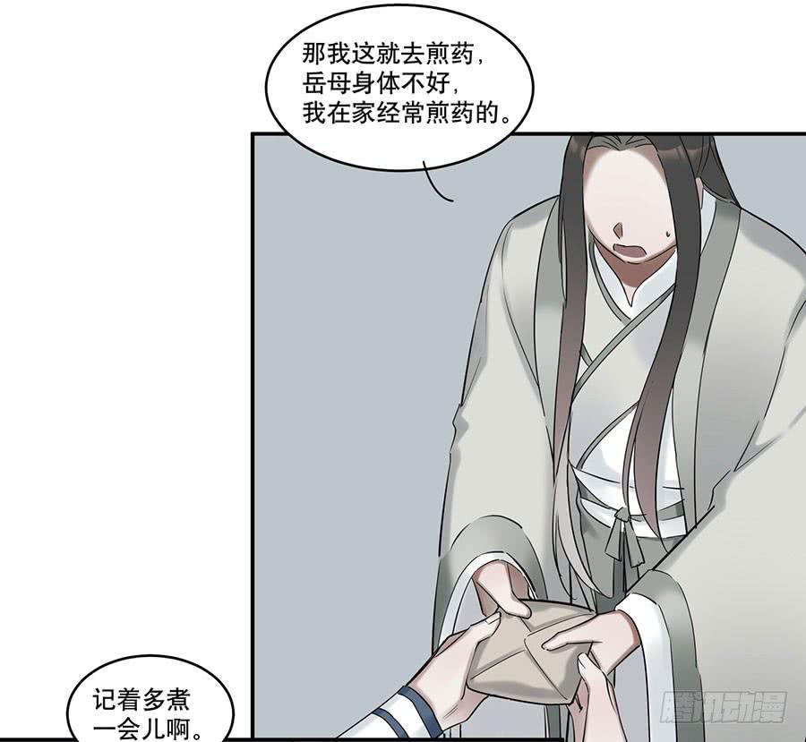 佛杀人（6）-第8话