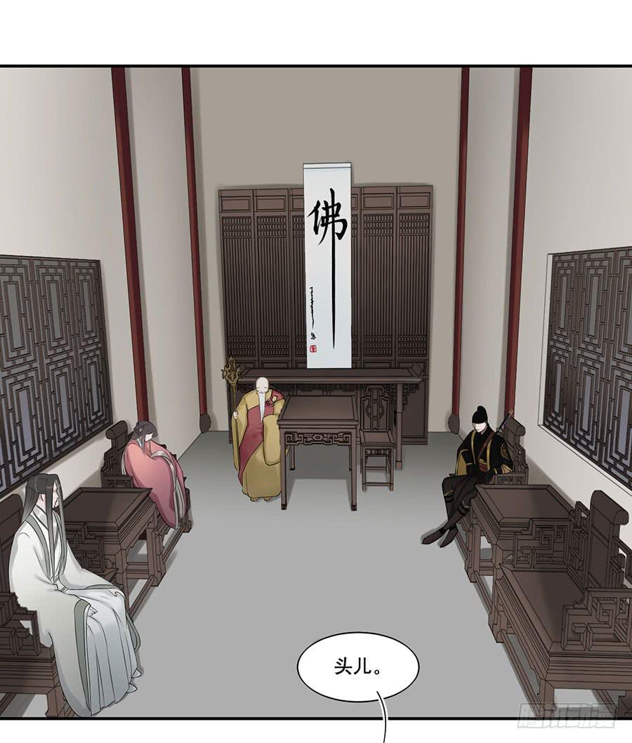 佛杀人（6）-第8话