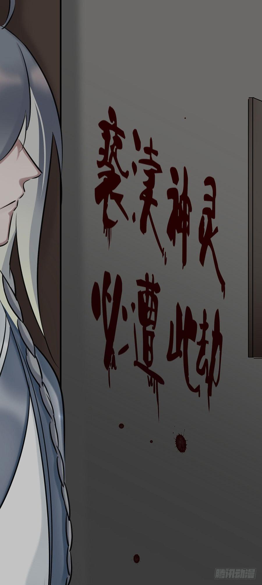 佛杀人（6）-第8话