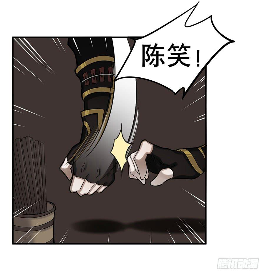 佛杀人（8）-第10话