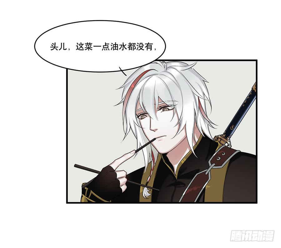 佛杀人（8）-第10话