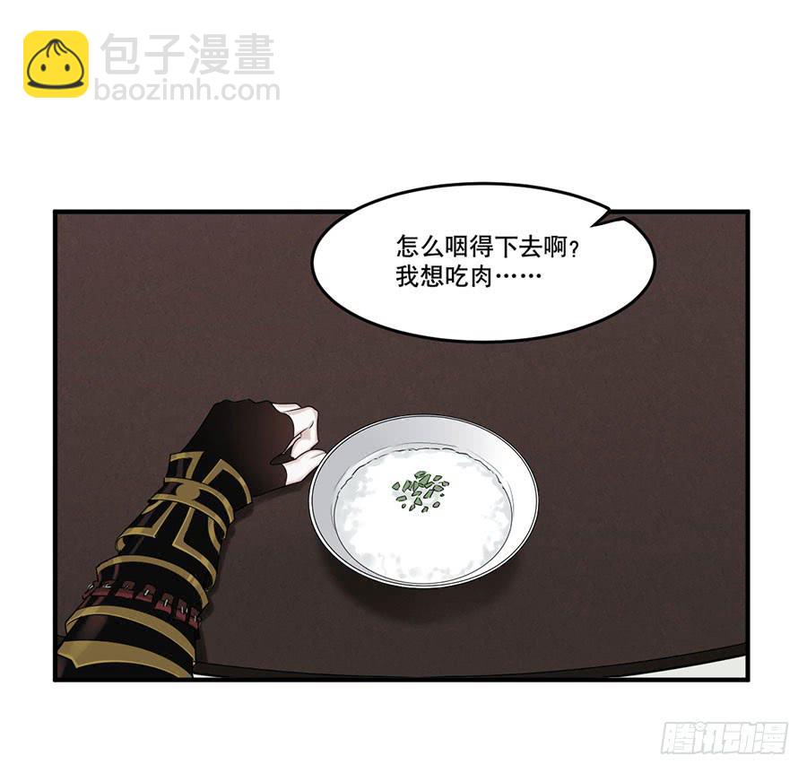 佛杀人（8）-第10话