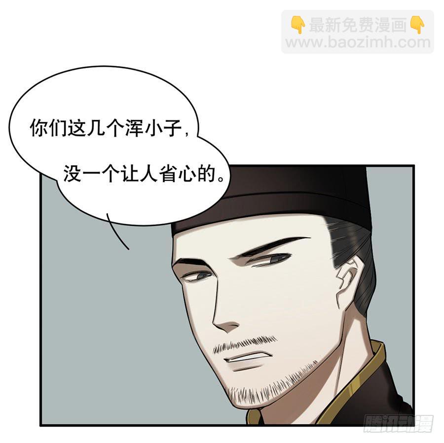 佛杀人（8）-第10话