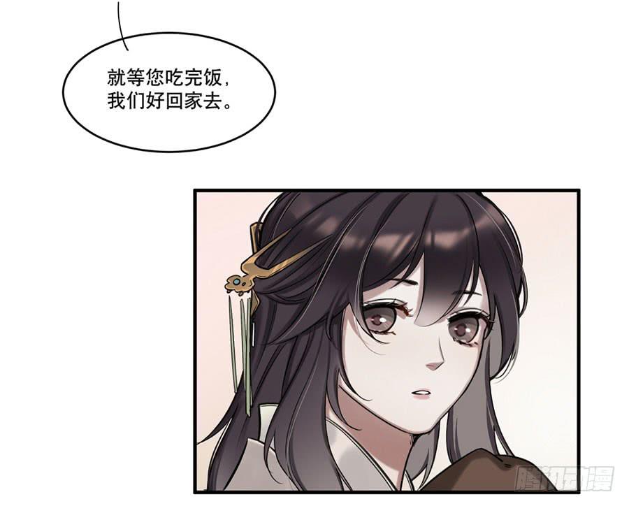 佛杀人（8）-第10话