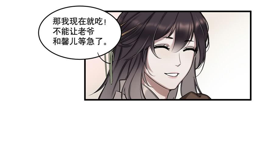 佛杀人（8）-第10话