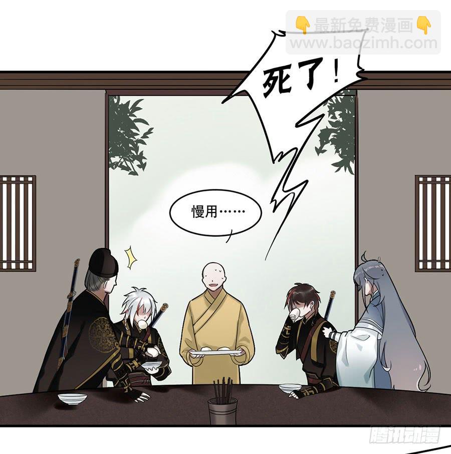 佛杀人（8）-第10话