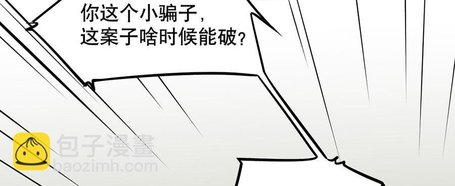 佛杀人（8）-第10话