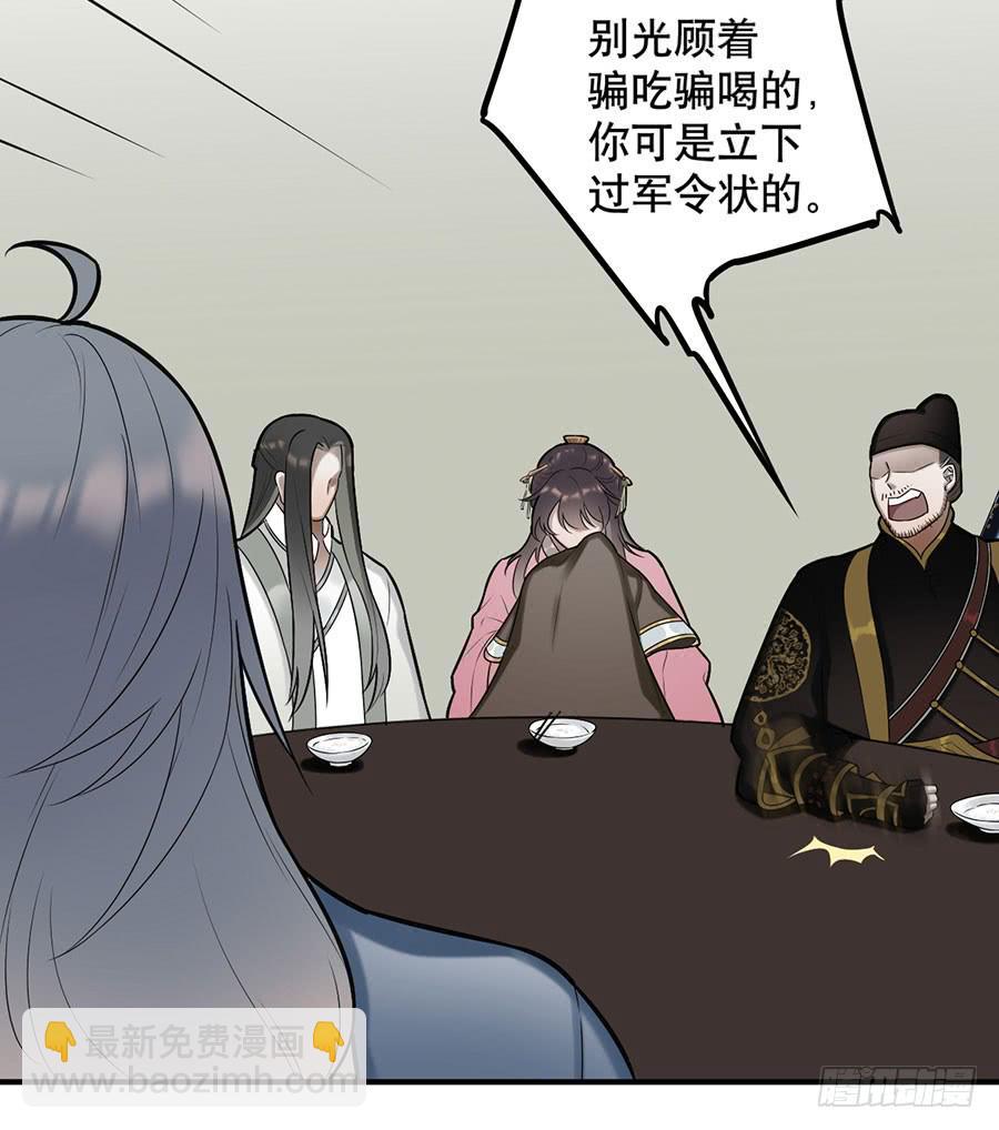 佛杀人（8）-第10话