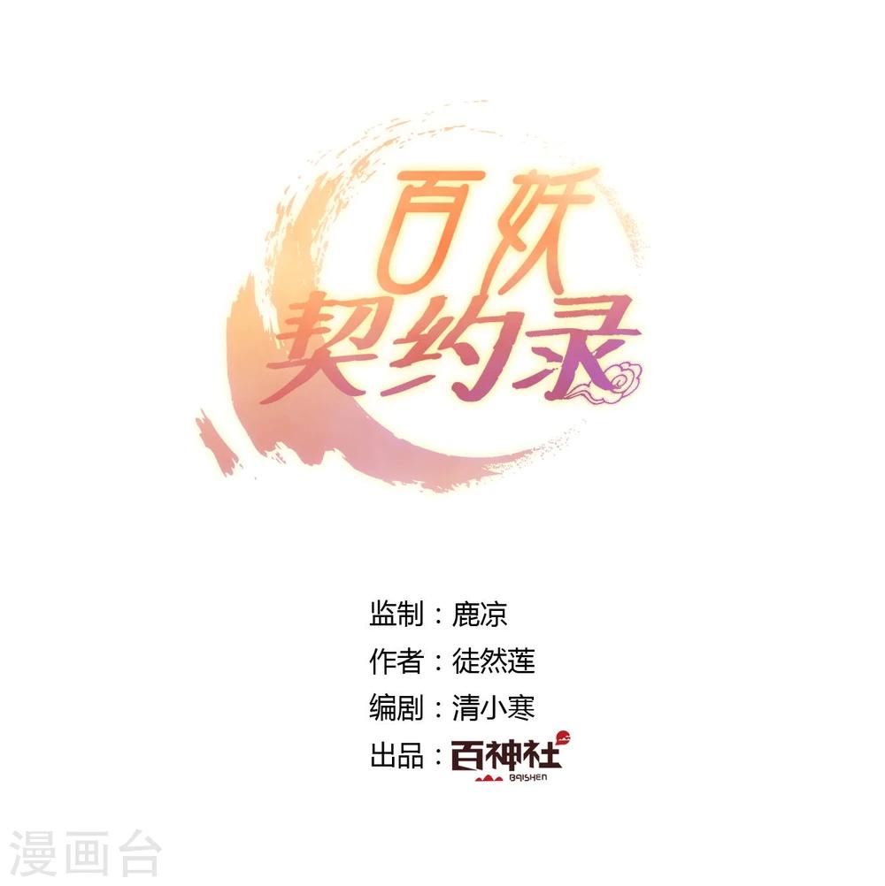 最终话-第36话
