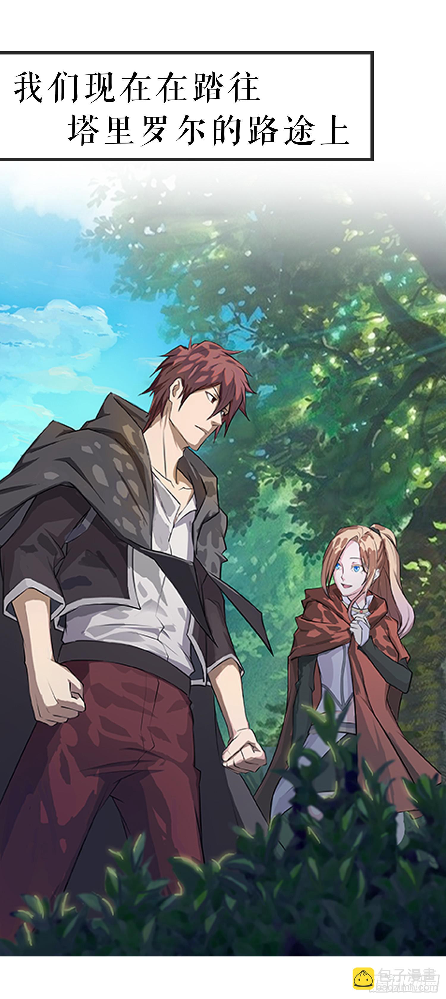 NO.2 序章(1/2)-第2话