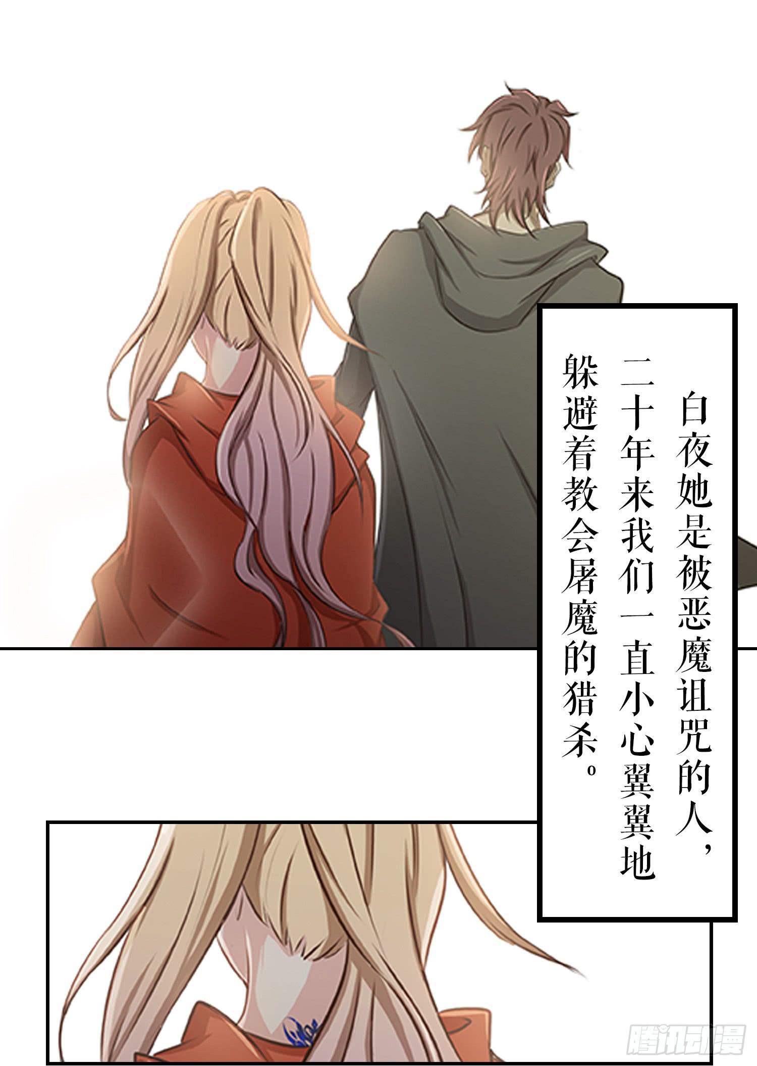 NO.2 序章(1/2)-第2话