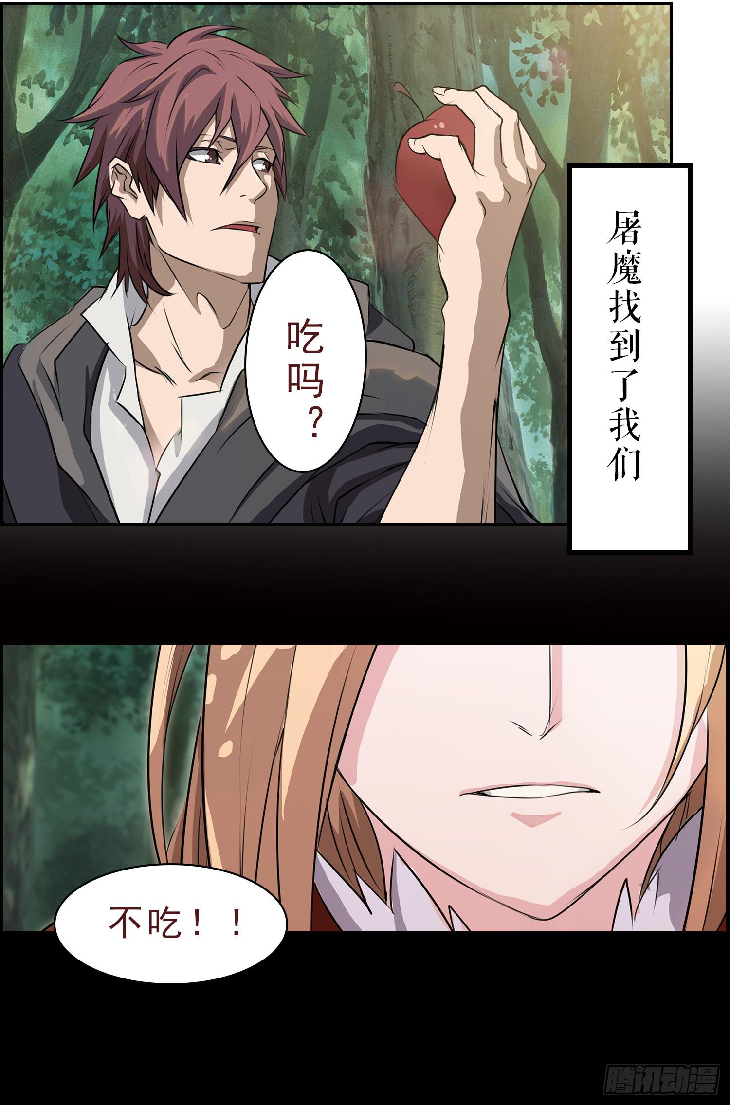 NO.2 序章(1/2)-第2话