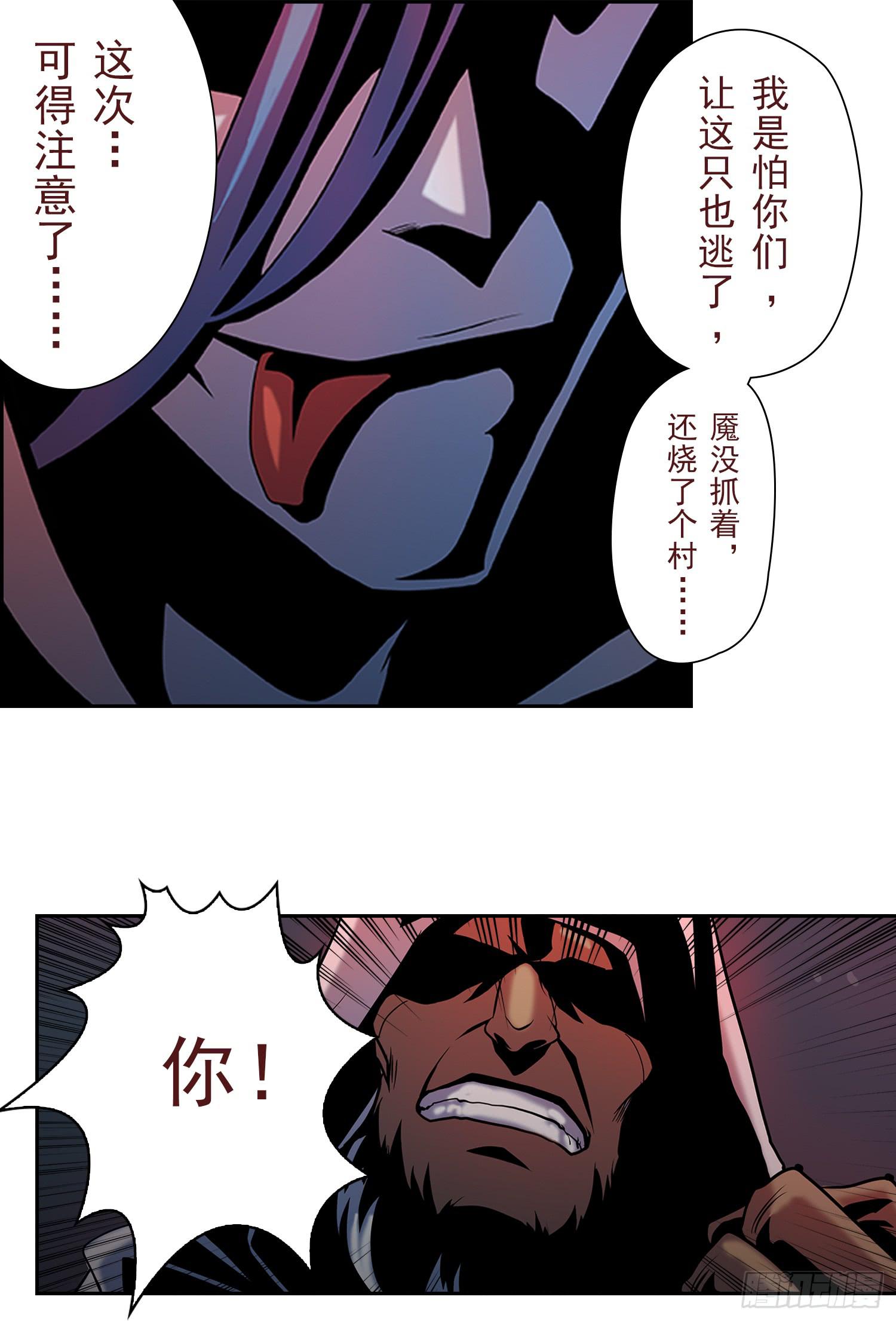 NO.2 序章(1/2)-第2话