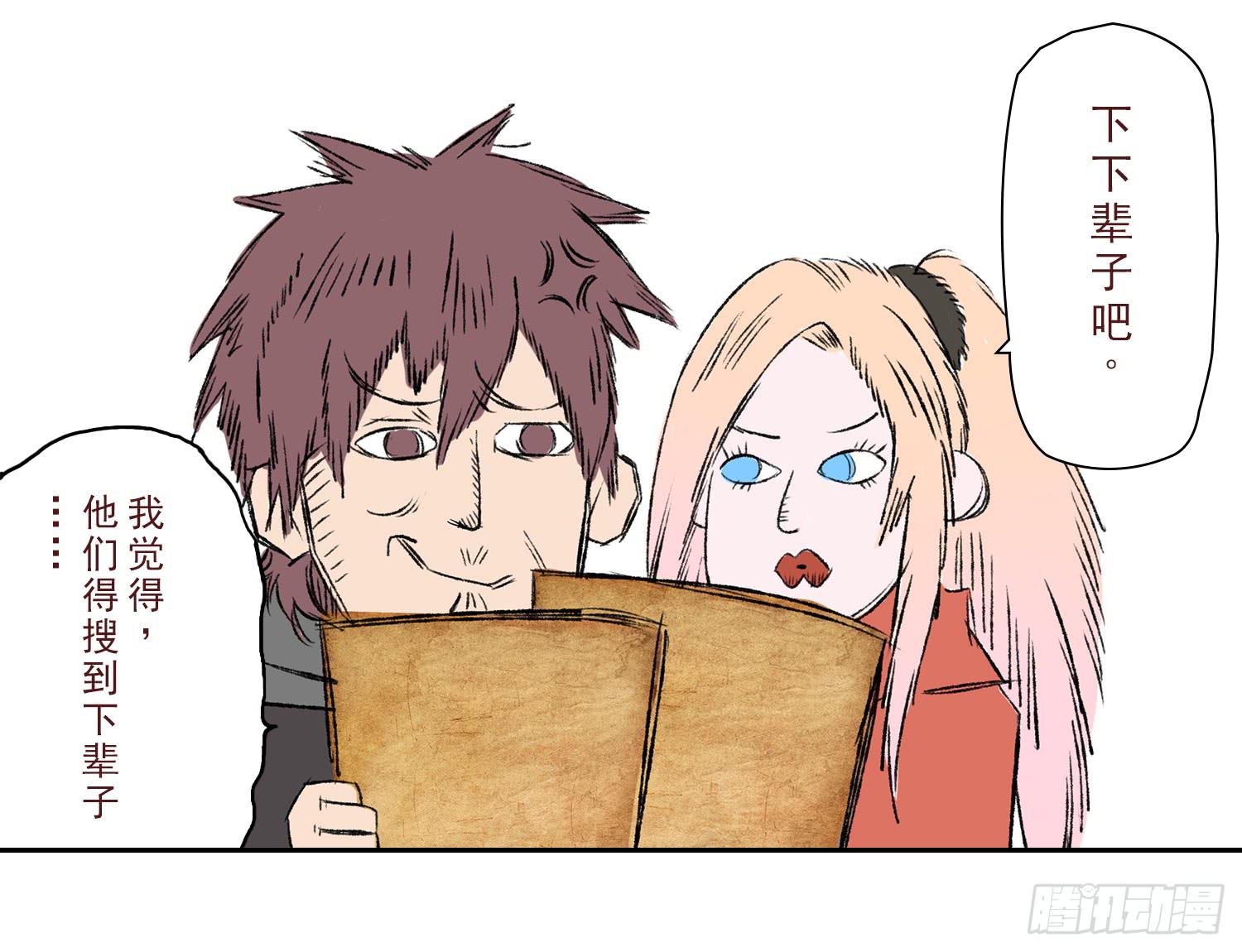 NO.2 序章(1/2)-第2话