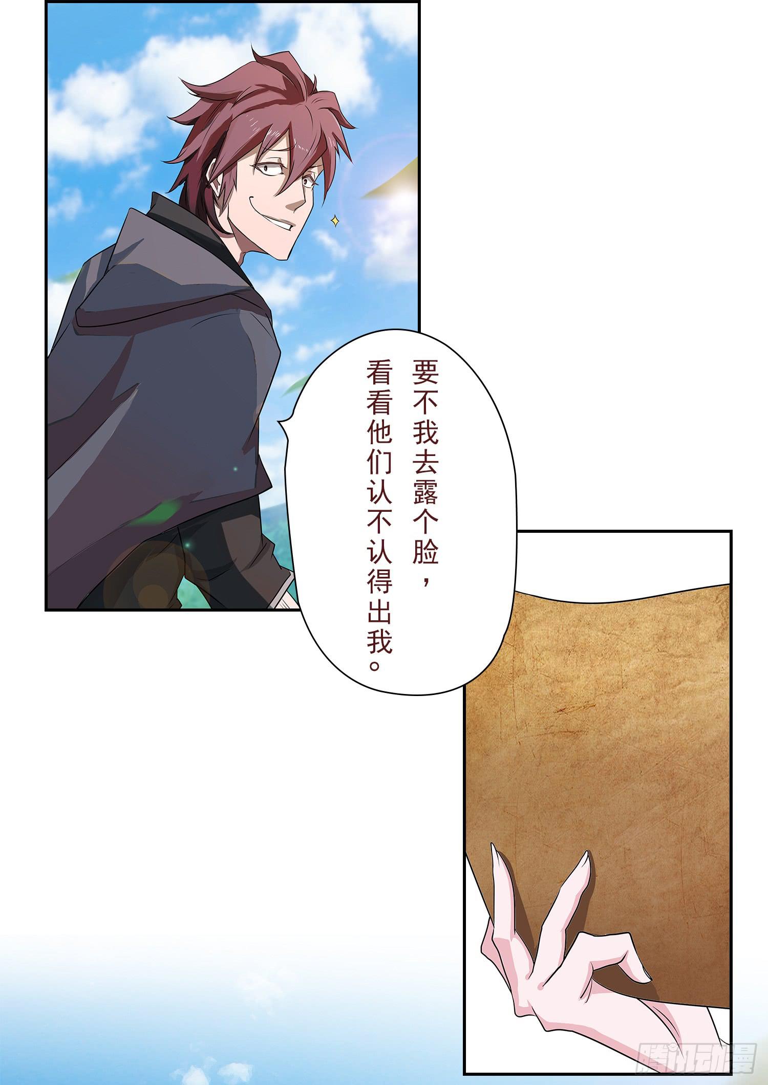 NO.2 序章(1/2)-第2话