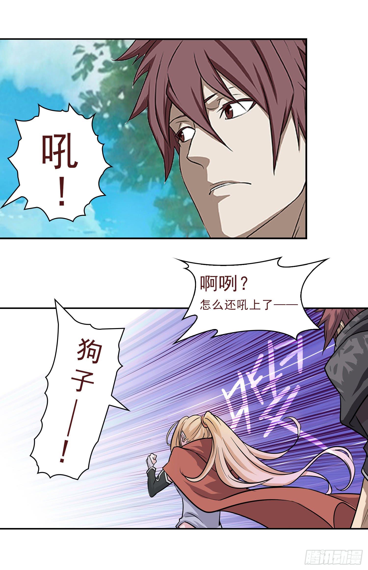 NO.2 序章(1/2)-第2话