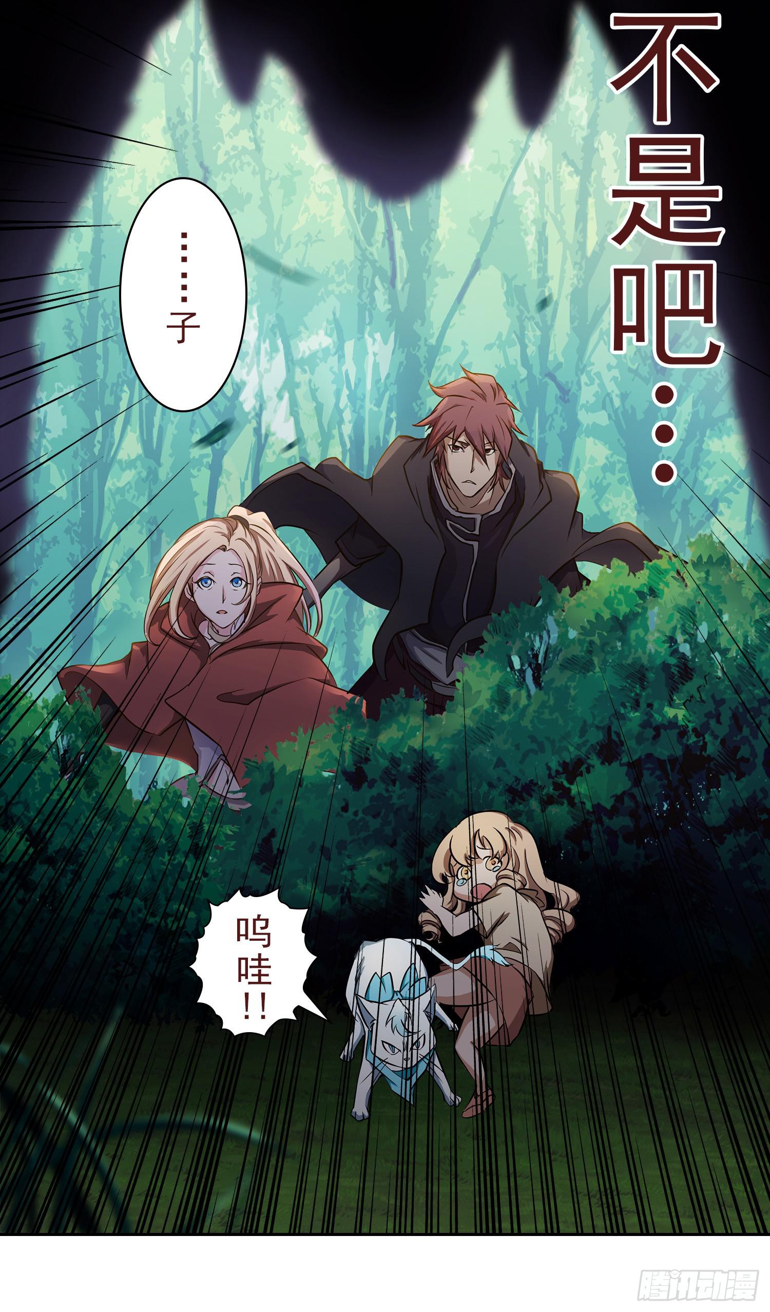 NO.2 序章(1/2)-第2话