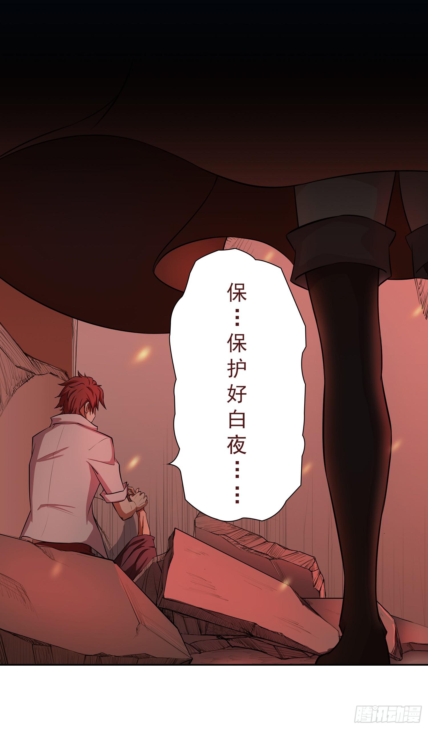 NO.2 序章(1/2)-第2话