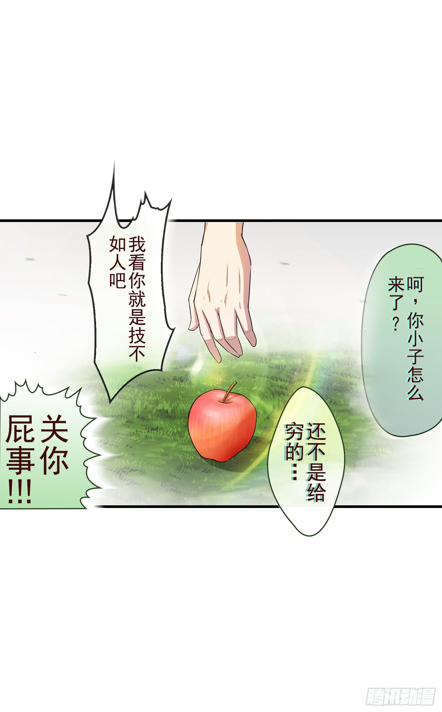 NO.12 圣光之力-第12话