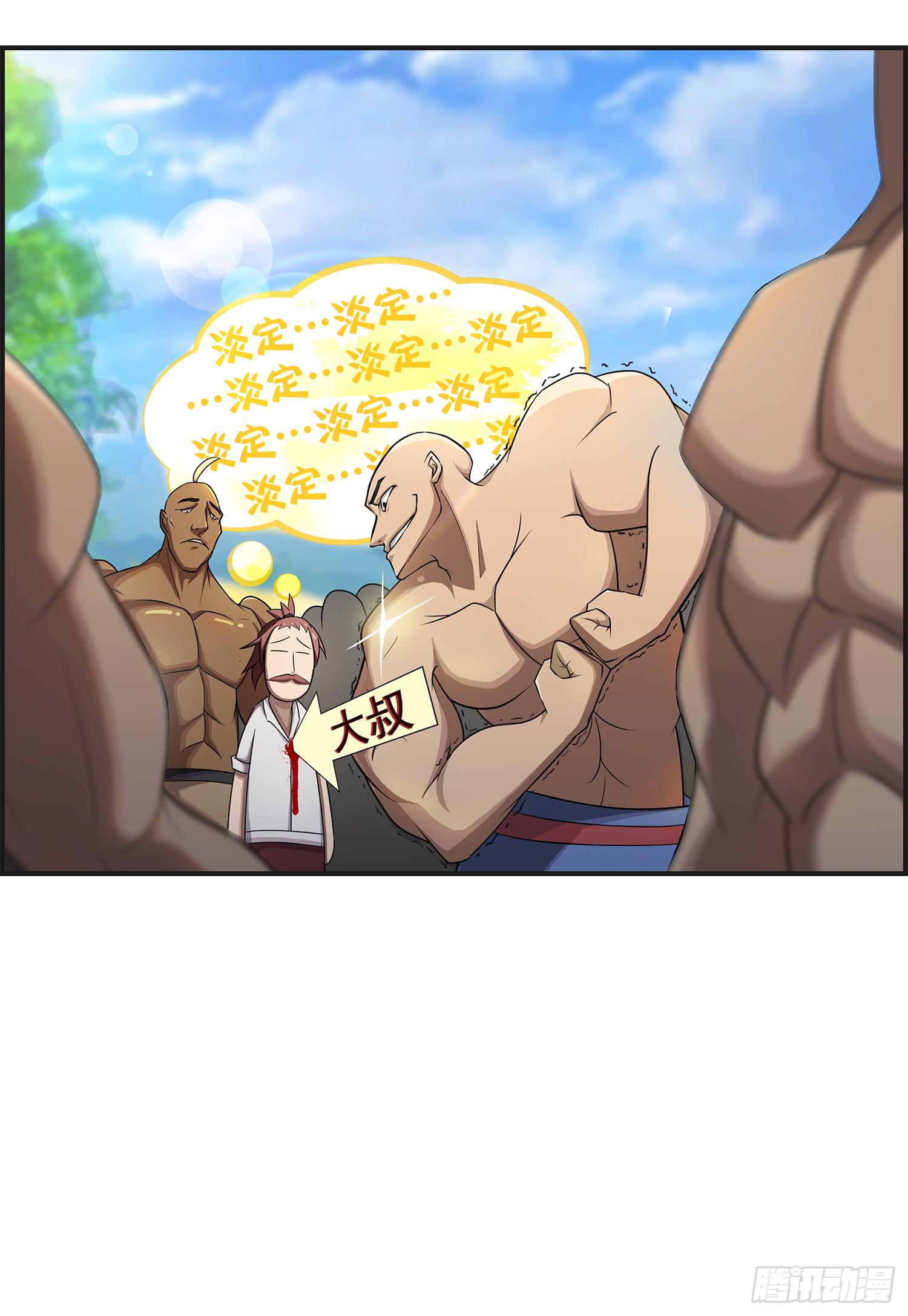 NO.12 圣光之力-第12话