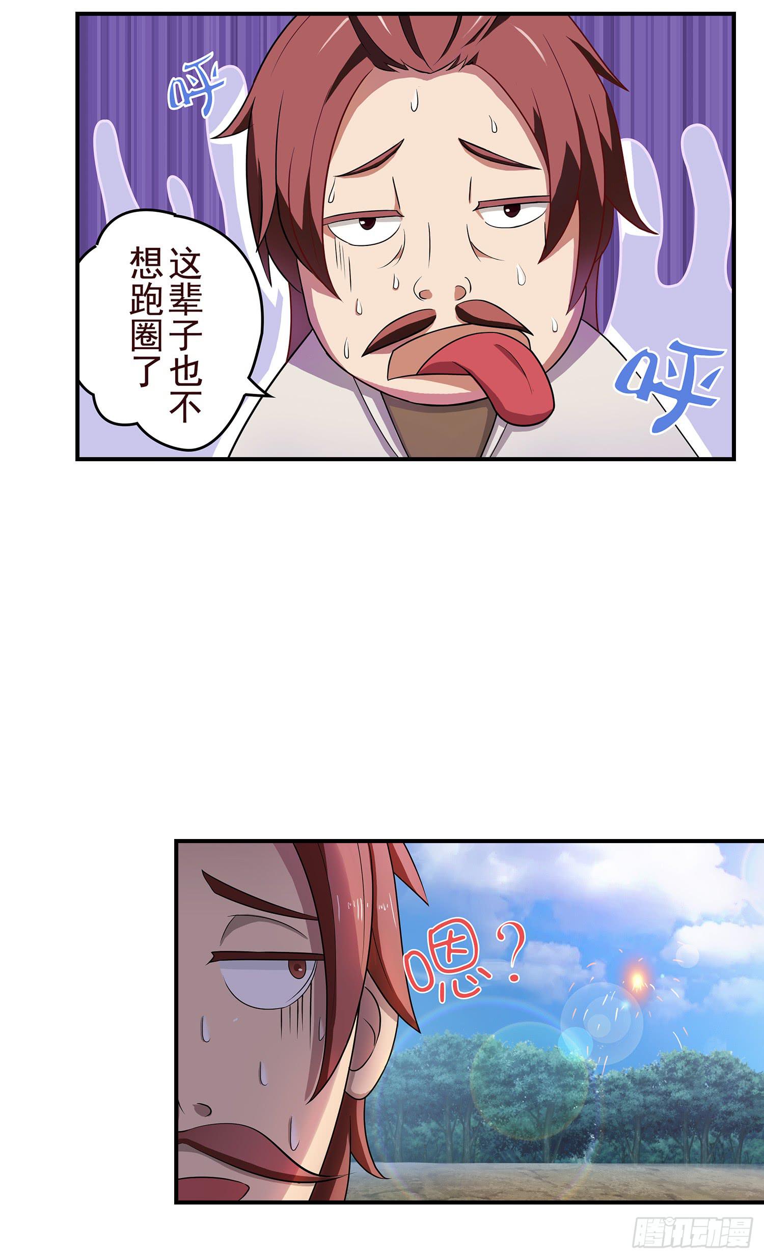 NO.14 通关与税收-第14话