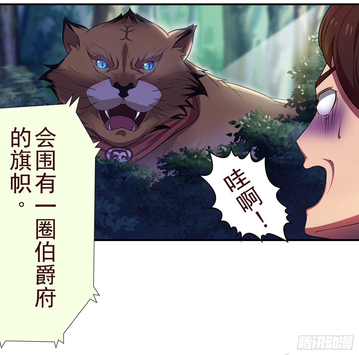 NO.14 通关与税收-第14话