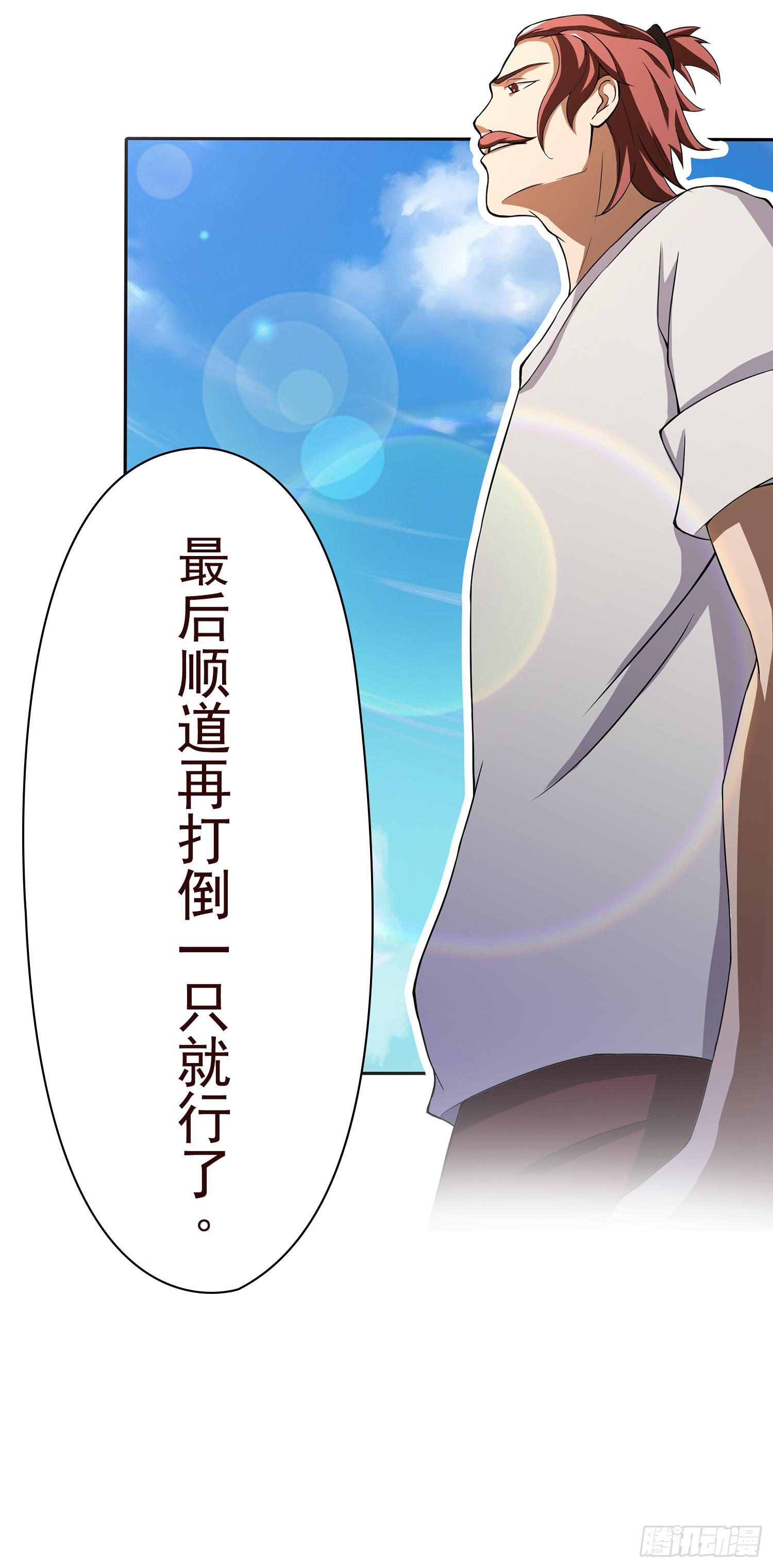 NO.16 不会用信号弹？(1/2)-第16话