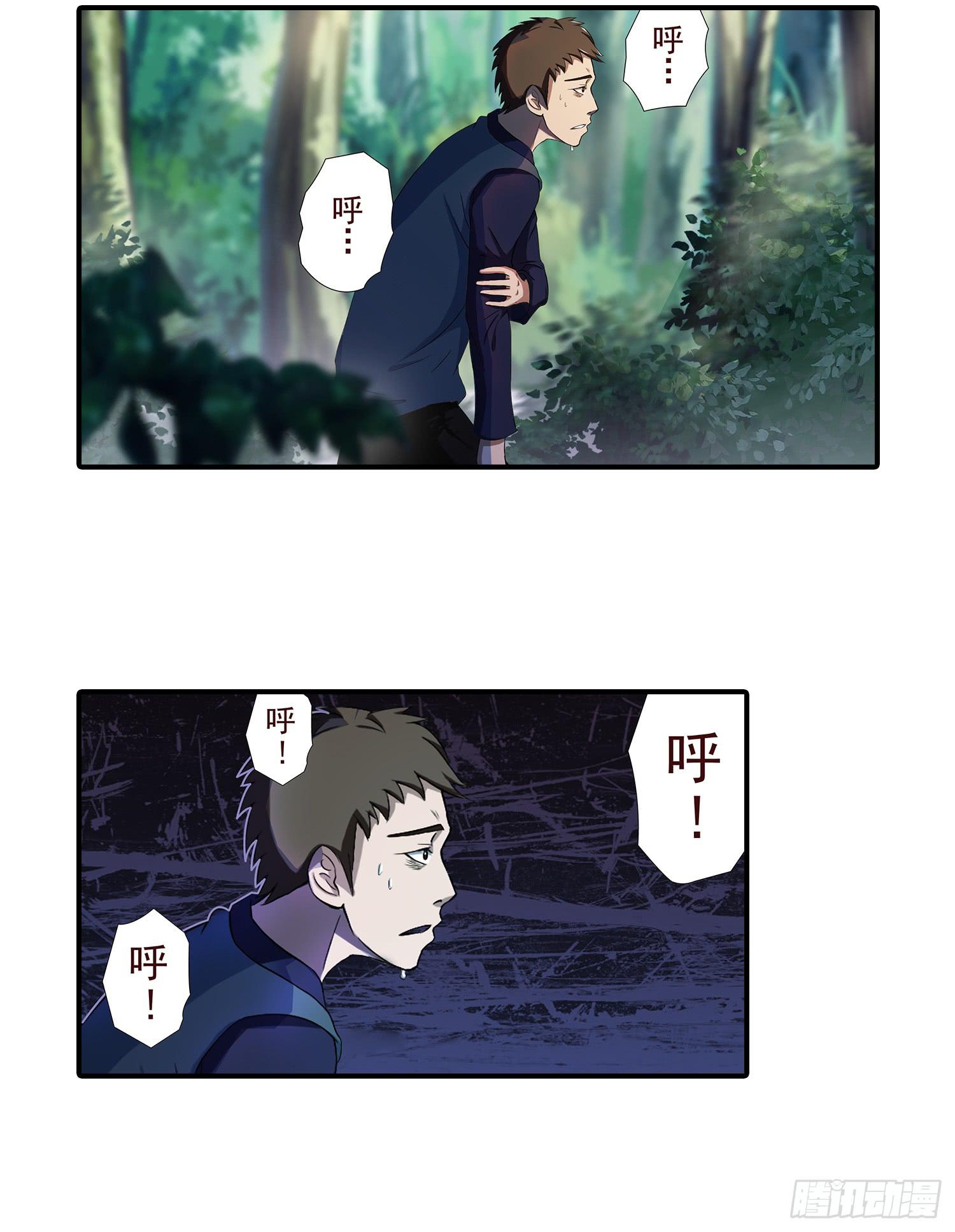 NO.16 不会用信号弹？(1/2)-第16话