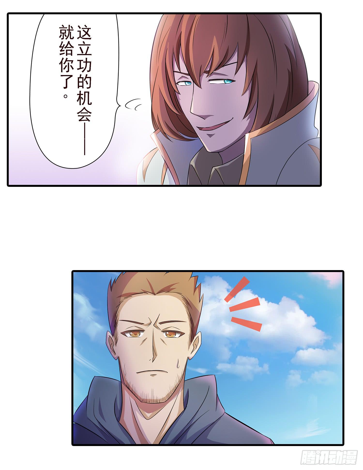 NO.16 不会用信号弹？(1/2)-第16话