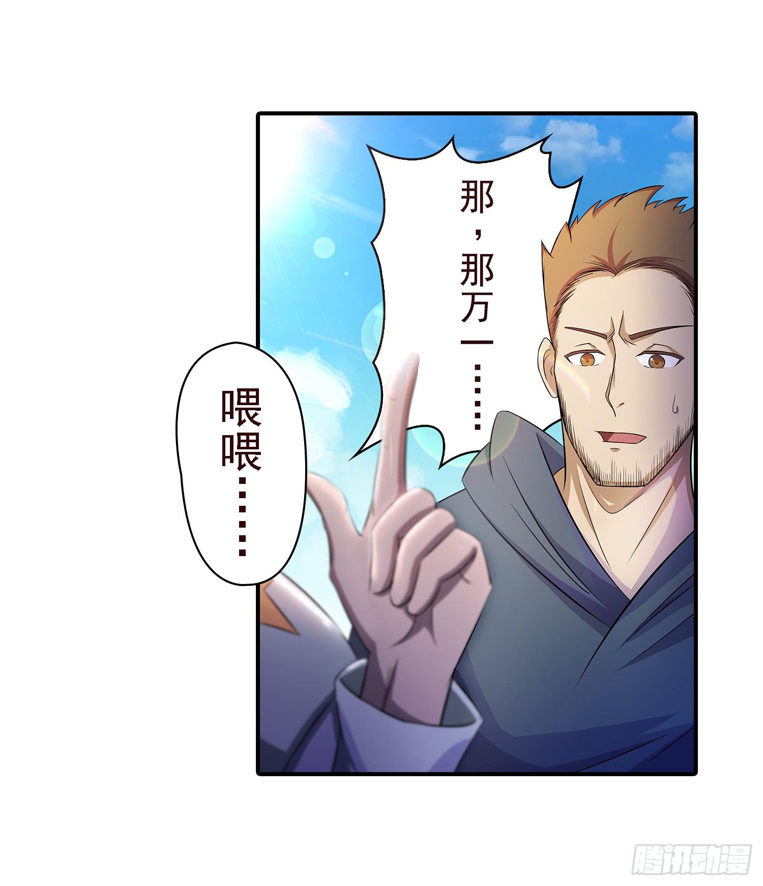 NO.16 不会用信号弹？(1/2)-第16话