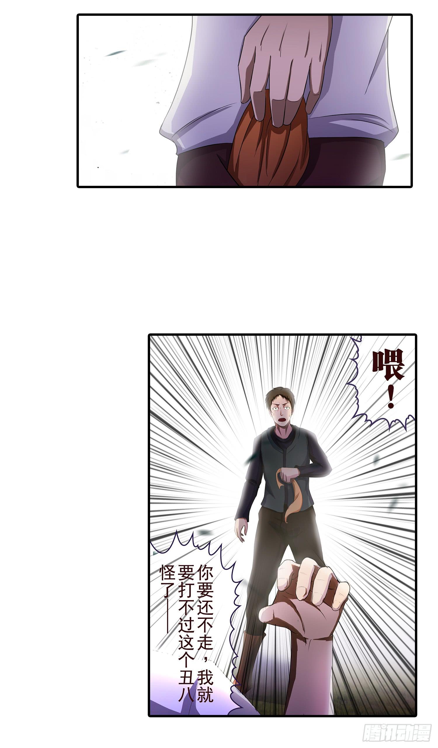 NO.16 不会用信号弹？(1/2)-第16话