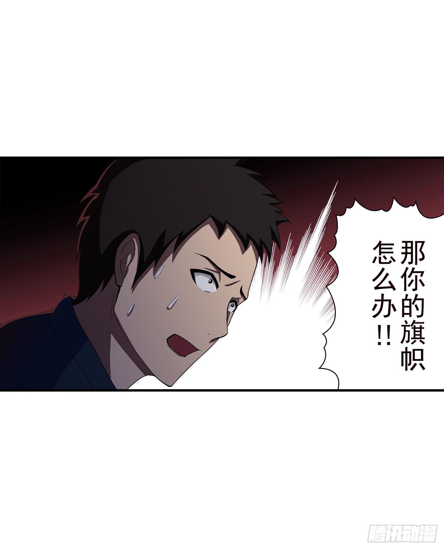 NO.16 不会用信号弹？(1/2)-第16话