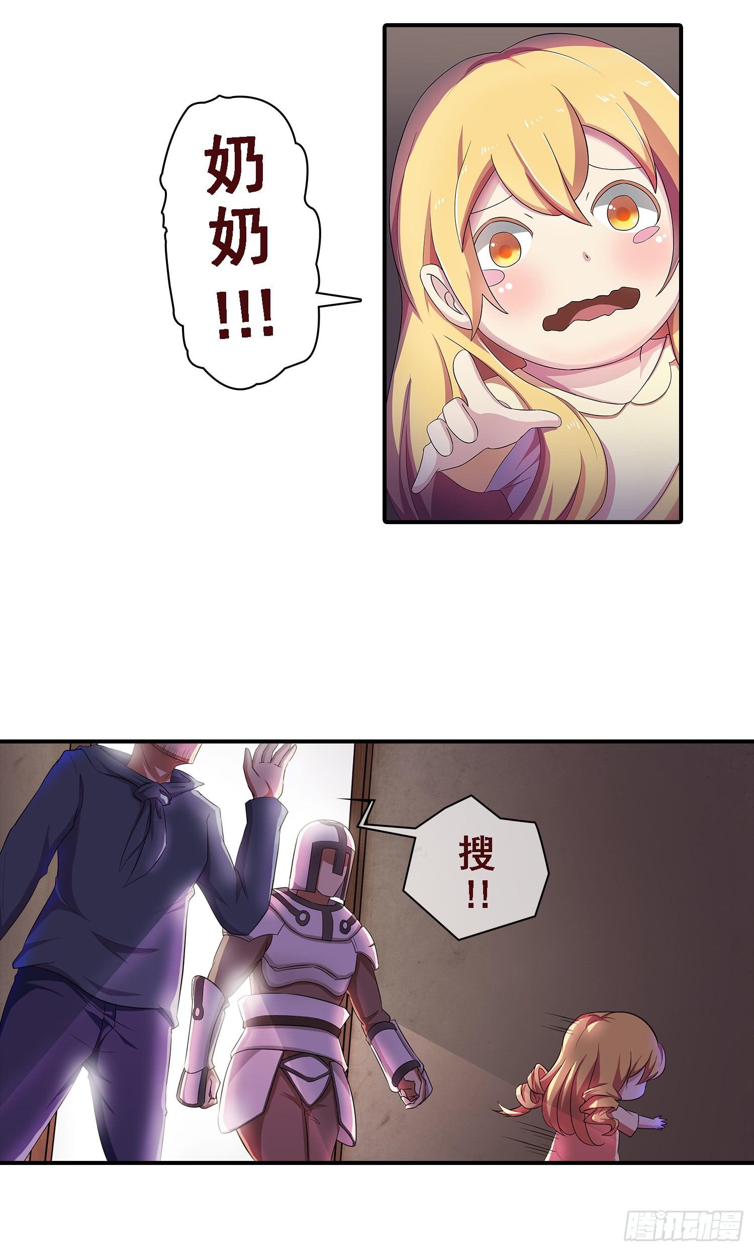 NO.18 逼问-第18话