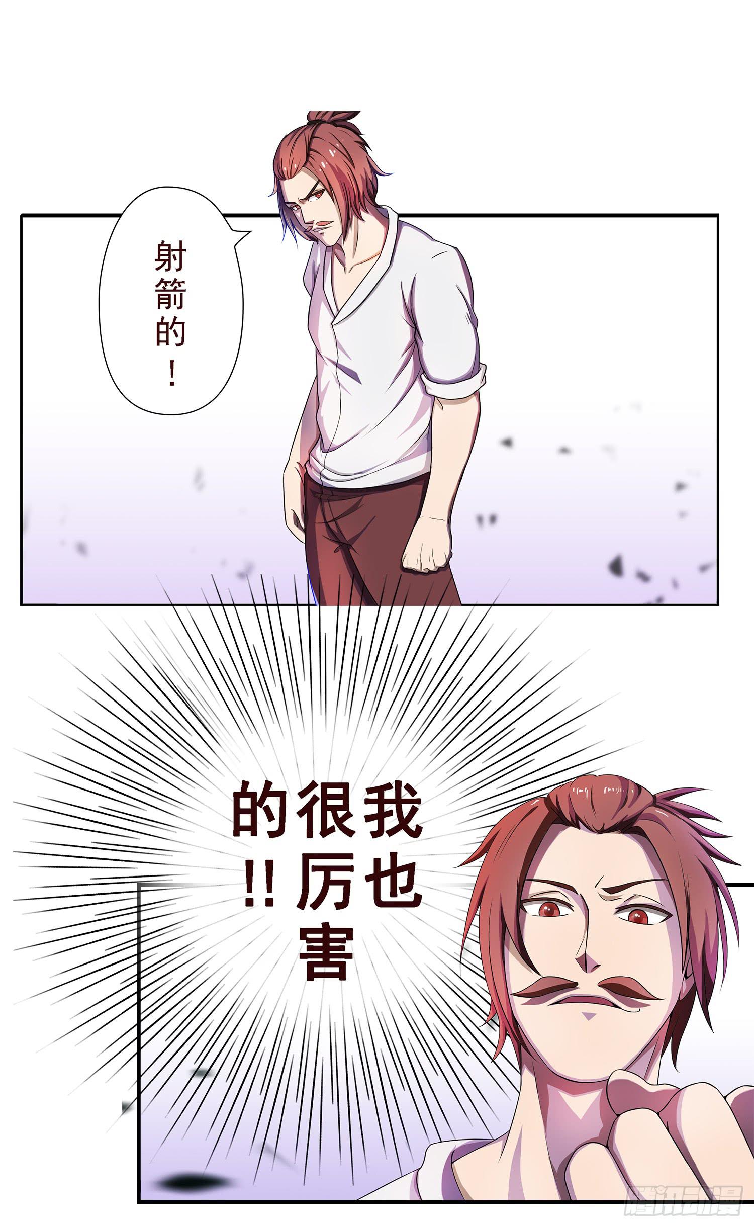 NO.18 逼问-第18话