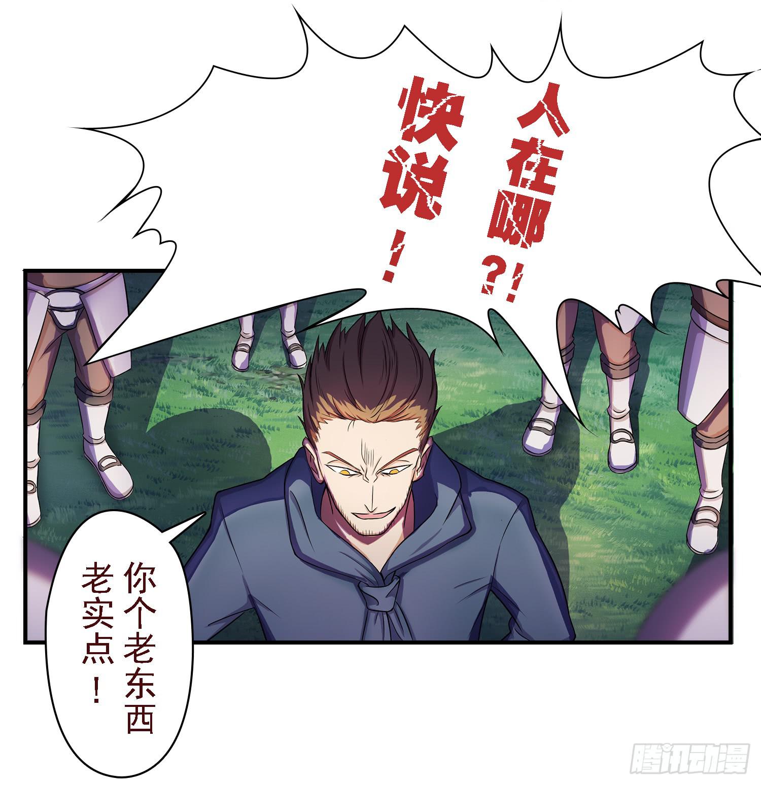 NO.18 逼问-第18话