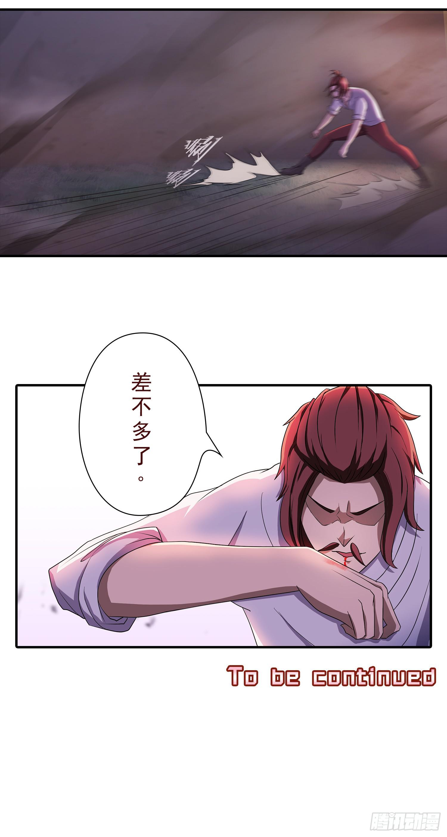 NO.18 逼问-第18话