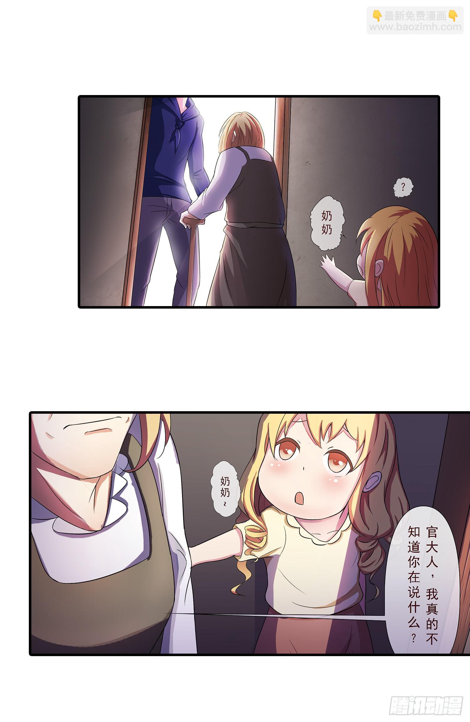 NO.18 逼问-第18话