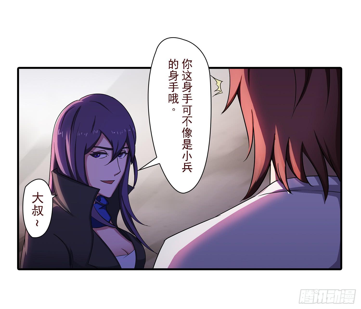 NO.20 蝴蝶（2）-第20话